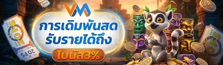 vm9 สล็อต โปรโมชั่น